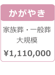 kagayaki