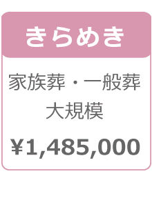 kirameki
